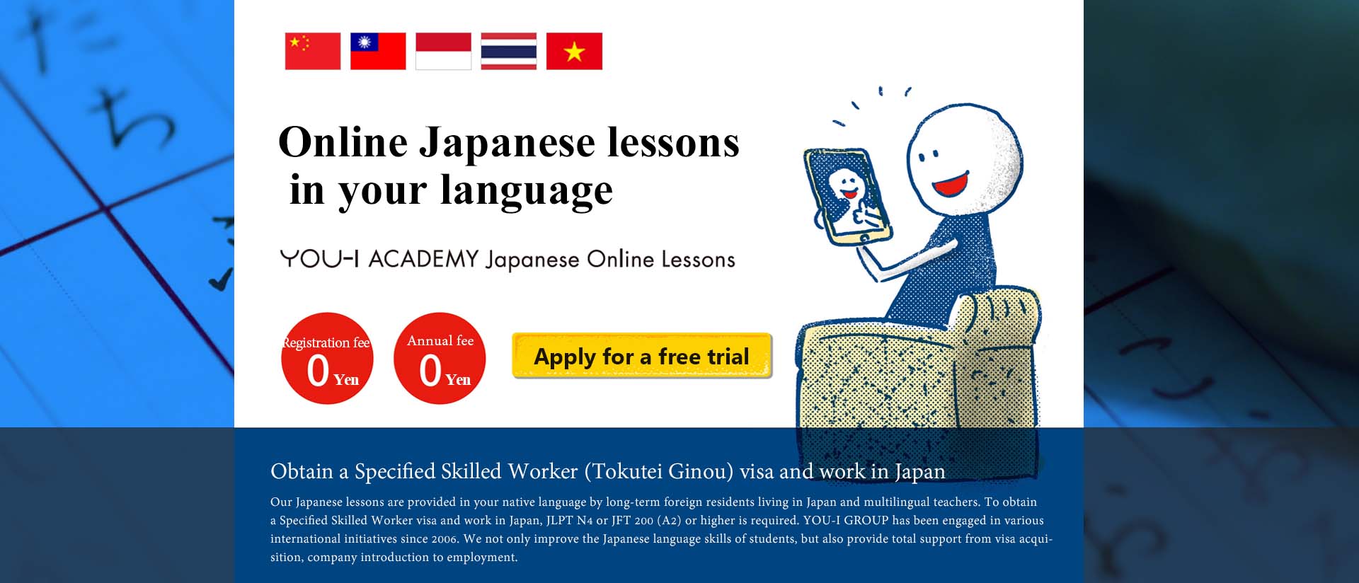 母国語で学べるオンライン日本語講座